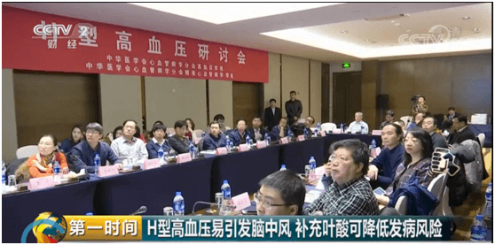 2020-7-3高血压人群，，，，，，央视CCTV2喊你增补叶酸：降压的同时增补适量的叶酸可降低21%新发脑卒中危害.docx