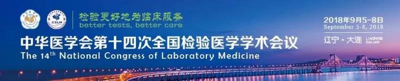 苏州凯时KB88生物9月与您相约2018 天下磨练医学大会！