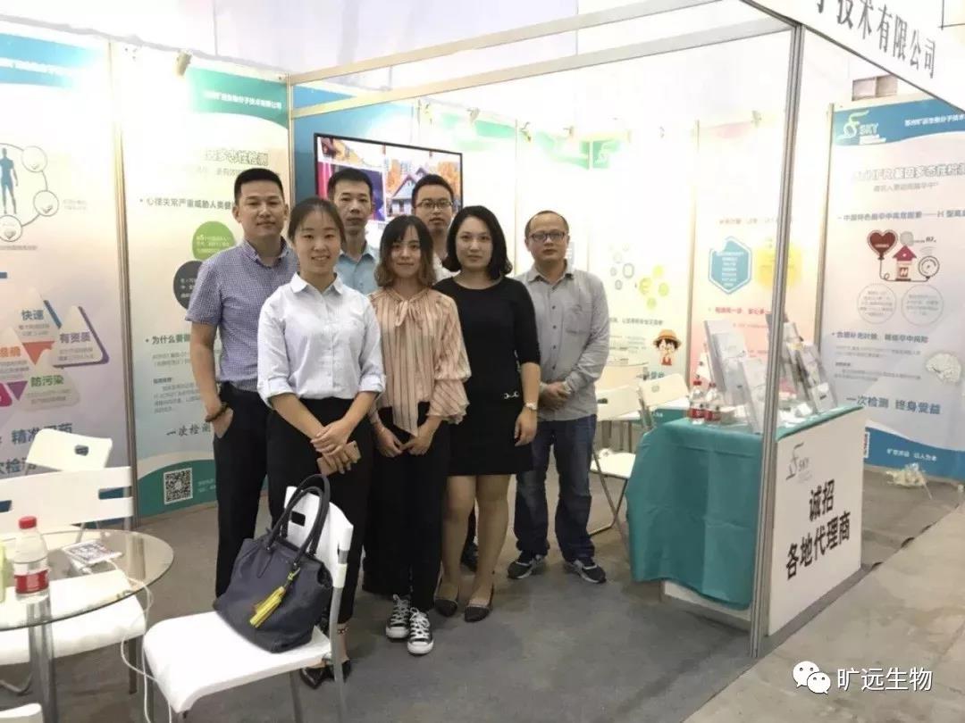 苏州凯时KB88生物，，，，，2018天下医学磨练大会完善落幕！