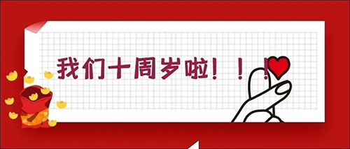 2020-5-20凯时KB88十载，，，，，感恩一起有您陪同！